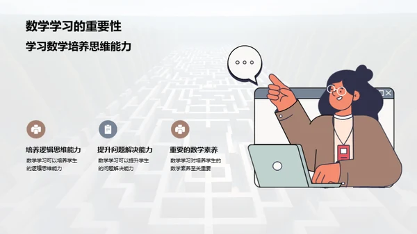 趣味数学，乐学易懂