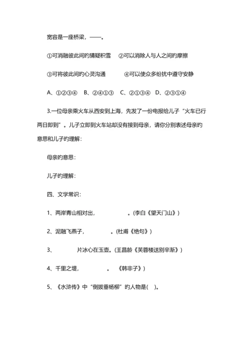 2023年小升初语文试题.docx