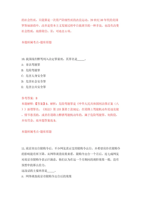 河南漯河市舞阳县畜牧局补招特聘动物防疫专员2人模拟卷第5卷