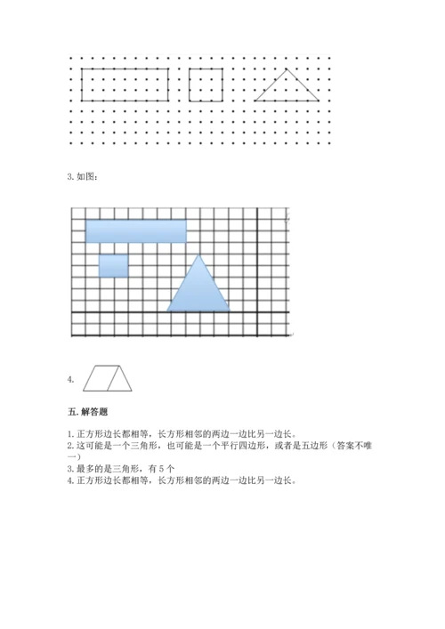 北师大版一年级下册数学第四单元 有趣的图形 测试卷附答案【培优a卷】.docx