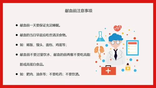 世界献血日无偿献血知识传递爱心PPT模板