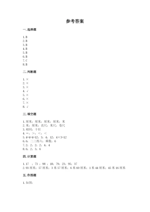 小学二年级上册数学期中测试卷（综合卷）.docx