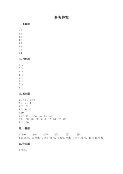 小学数学二年级上册期中测试卷【突破训练】.docx