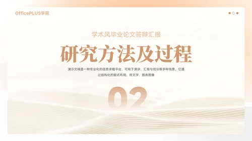 大气学术风开题毕业答辩ppt