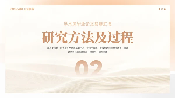 大气学术风开题毕业答辩ppt