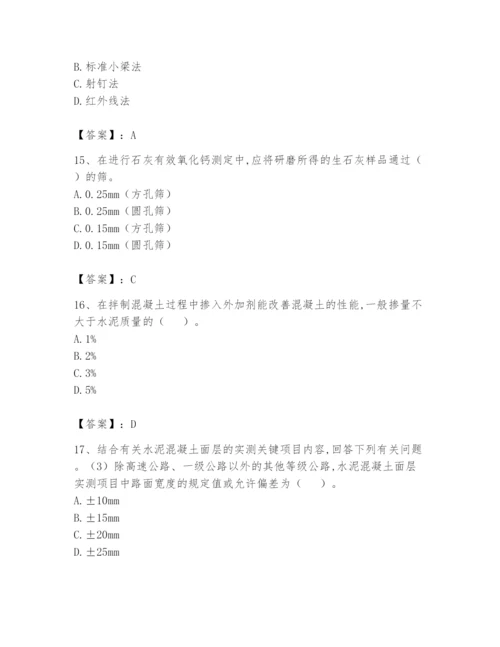 2024年试验检测师之道路工程题库带答案（典型题）.docx