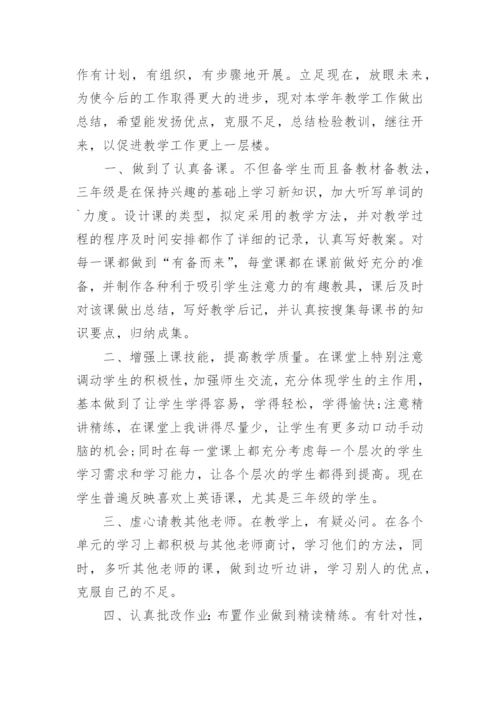 小学英语课后服务工作总结.docx