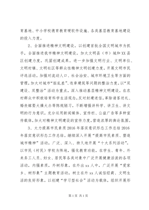 学校意识形态工作总结 (9).docx