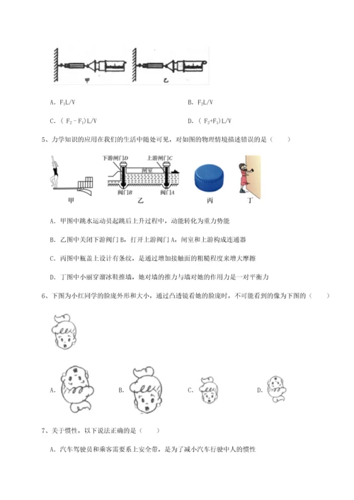 第二次月考滚动检测卷-陕西延安市实验中学物理八年级下册期末考试单元测试试题（详解）.docx