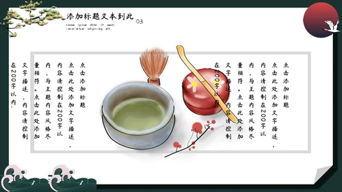 白露教育教学培训通用PPT模板