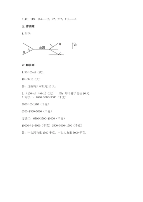 三年级下册数学期中测试卷精品【满分必刷】.docx