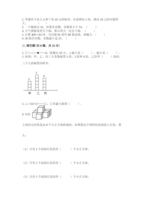 苏教版四年级上册数学期末测试卷【考试直接用】.docx