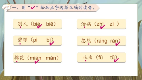 【核心素养】部编版语文一年级下册-18. 棉花姑娘 第1课时（课件）