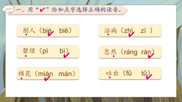 【核心素养】部编版语文一年级下册-18. 棉花姑娘 第1课时（课件）