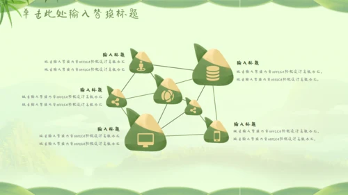 快乐端午节通用PPT模板