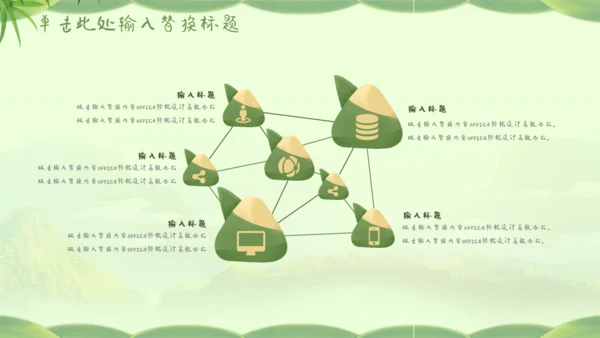 快乐端午节通用PPT模板
