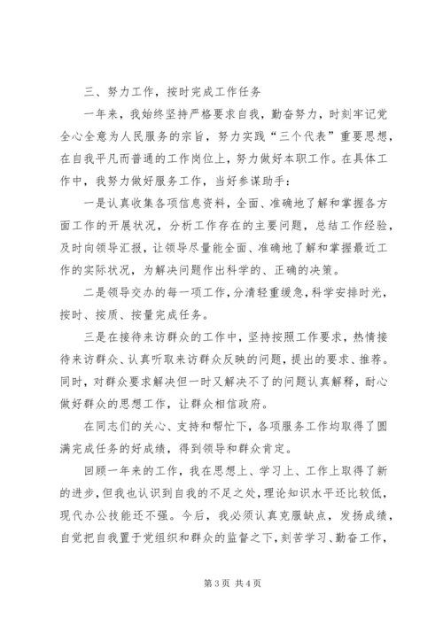 事业单位年终工作总结1500字.docx