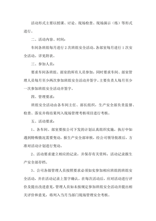 热门活动计划范文5篇.docx