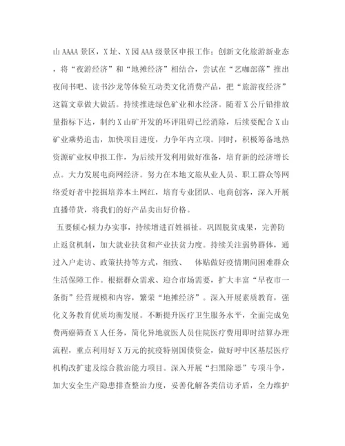 精编之在年第二次区委全委扩大会议暨全区经济工作会议上的讲话模板.docx