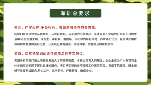 迷彩风军训动员大会通用PPT模板