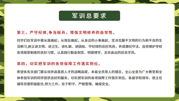 迷彩风军训动员大会通用PPT模板
