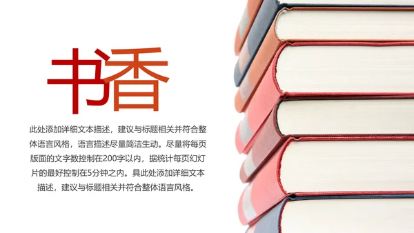 读书分享好书推荐全面阅读动态PPT模板