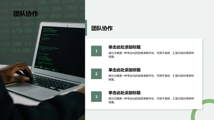 军训成果展示与
风采记录PPT模板