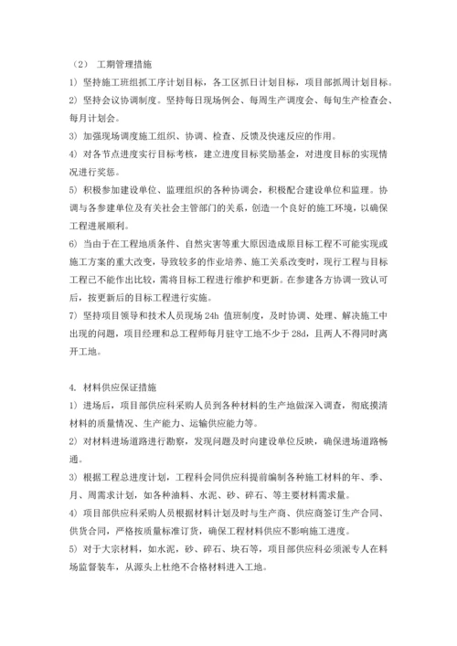 防洪除涝水利工程施工组织设计.docx