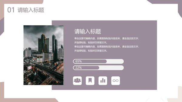 简约莫兰迪色几何商务PPT模板