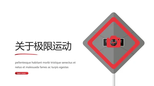 极限挑战山地骑行极限摩托车宣传PPT模板