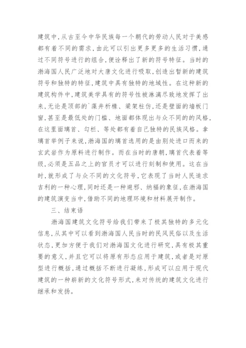 对于唐代民间美术研究论文.docx