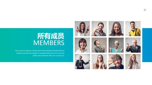 现代风格商业计划书公司宣传商务PPT模板