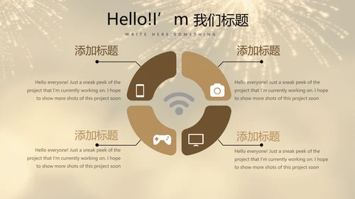 聚会派对晚会晚宴酒会动态PPT模板