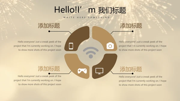 聚会派对晚会晚宴酒会动态PPT模板