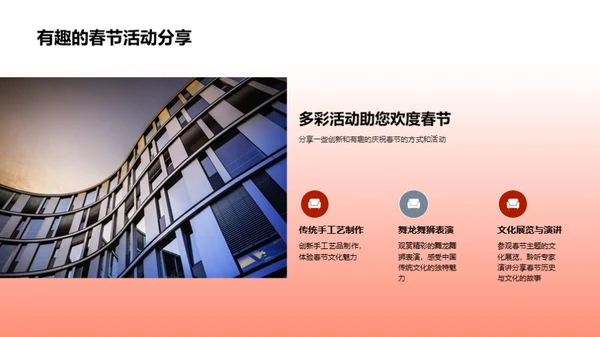 解析春节习俗