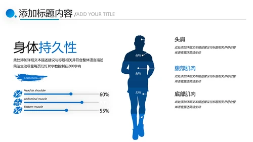 简约大气健身运动会所工作总结PPT模板
