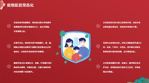 我的新年工作计划通用PPT模板
