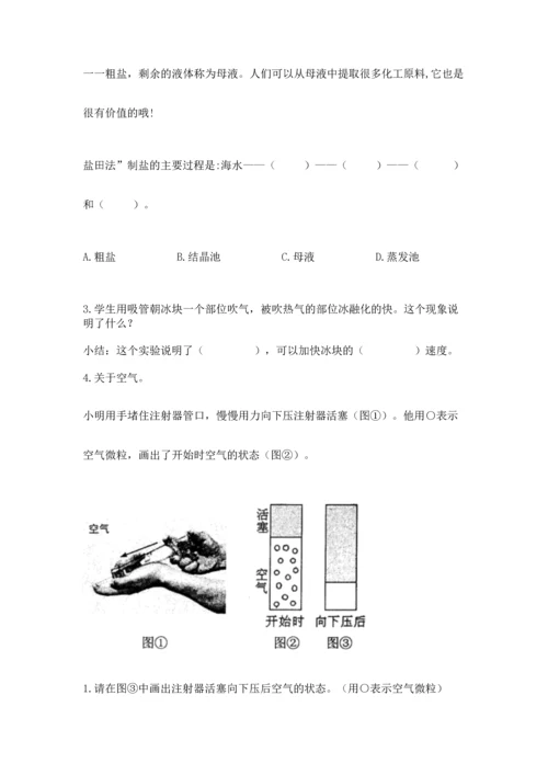 教科版三年级上册科学期末测试卷附答案解析.docx