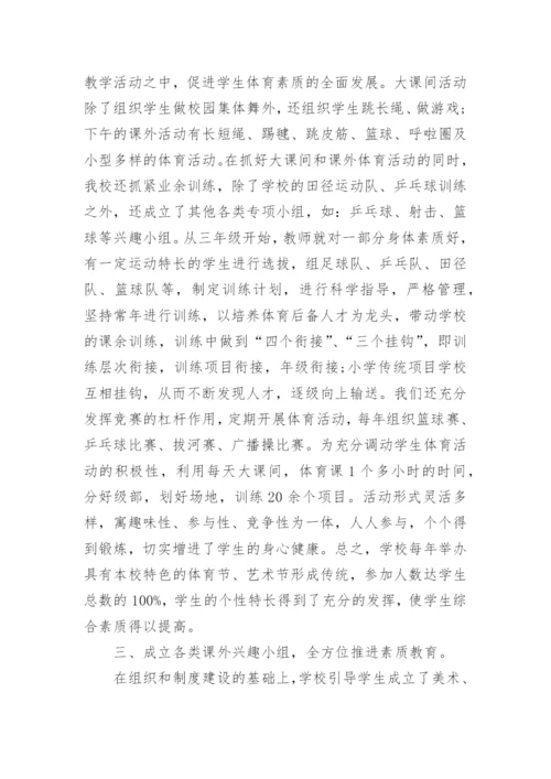 学校工会文体活动简报.docx