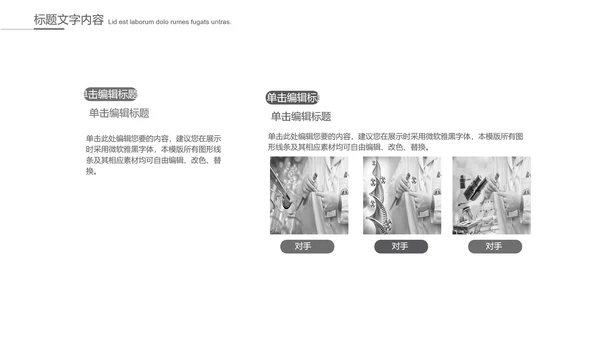 给病人看病的医生ppt动态模板