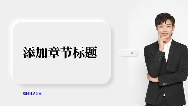 Mac-Apple创意通用述职报告PPT模板