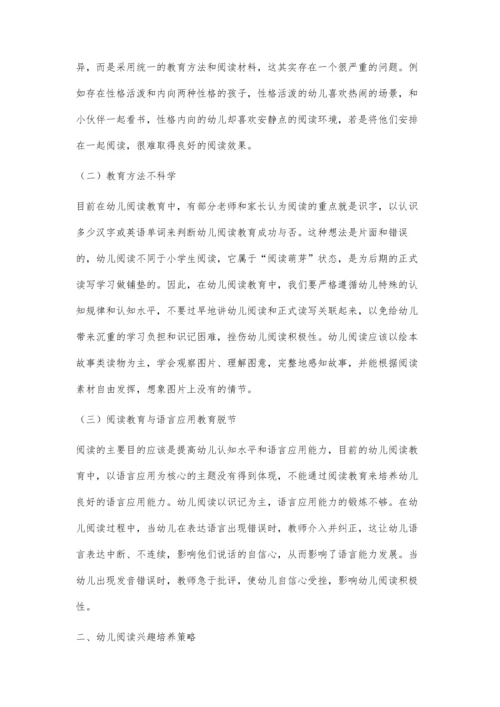 打开悦读之门.docx