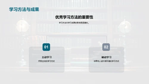 团队与学习共进步