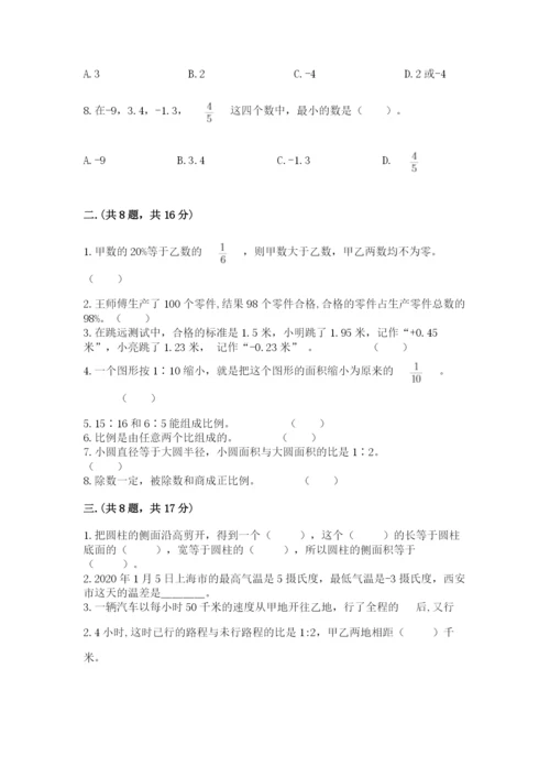 小学六年级数学毕业试题及参考答案【巩固】.docx