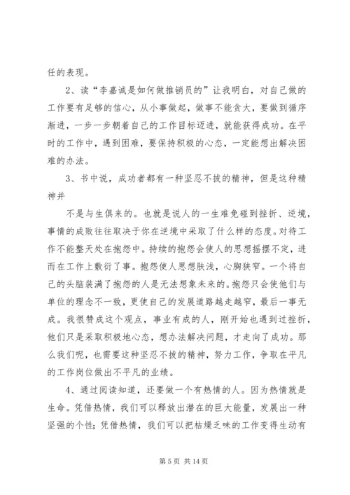 读“安全责任无小事”有感.docx