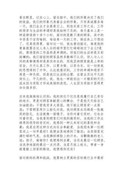 责任主题的即兴演讲稿范文大全.docx