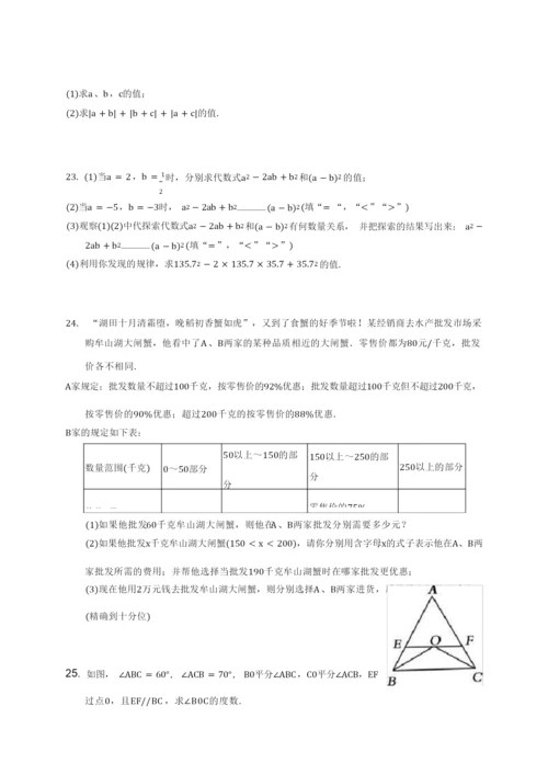 2020-2021学年黄石市大冶市七年级上学期期末数学试卷(附答案解析).docx