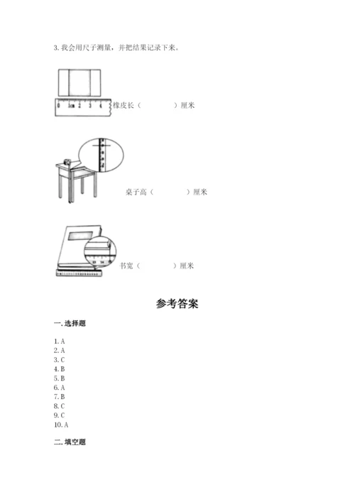 教科版一年级上册科学期末测试卷（黄金题型）.docx