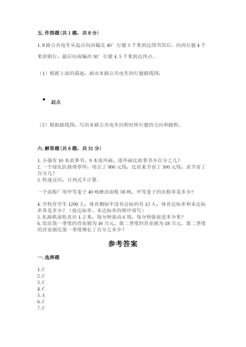 2022人教版六年级上册数学期末考试卷附参考答案（能力提升）.docx