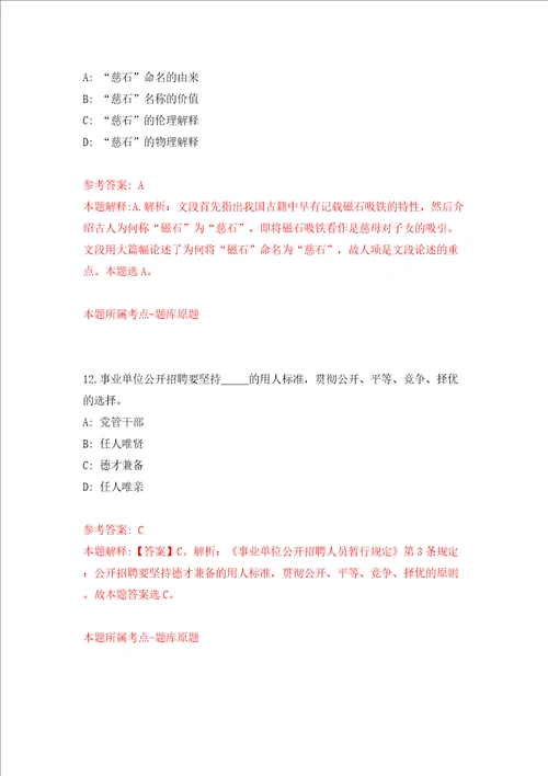 共青团松阳县委公开招聘见习大学生1人浙江模拟考试练习卷及答案第1次